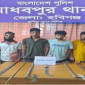 ডাকাতির প্রস্তুতিকালে গ্রেফতার ৪