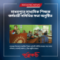 মাধবপুরে মাধ্যমিক শিক্ষক কর্মচারী সমিতির সভা অনুষ্টিত