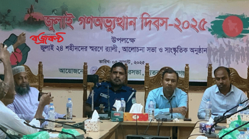 ছাতকে জুলাই গণঅভ্যুত্থান দিবস-২০২৫ পালিত