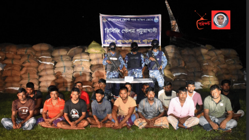 পটুয়াখালীতে ভারত থেকে পাচার করে আনা সুপারিসহ ১৭ পাচারকারী আটক