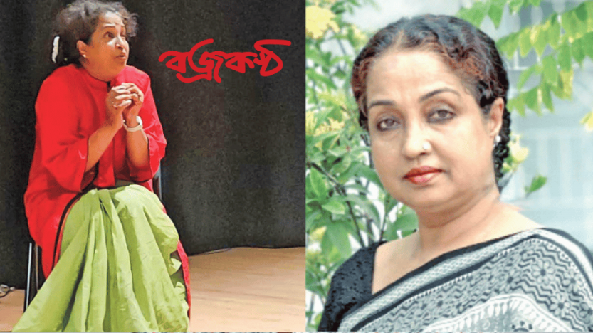 একজন মোমনো চৌধুরীর “গোধূলবিলোয়”