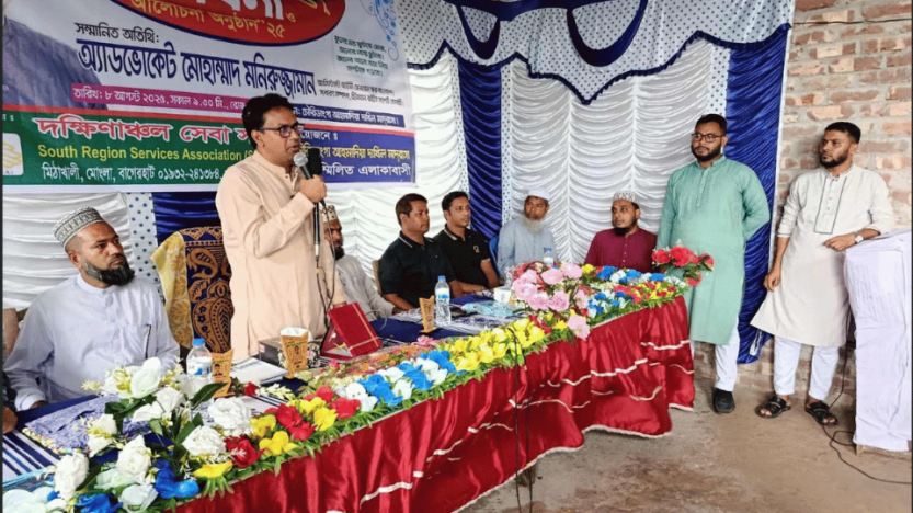 মোংলায় দক্ষিণাঞ্চল সেবা সংঘের আয়োজনে কৃতি শিক্ষার্থী সংবর্ধনা