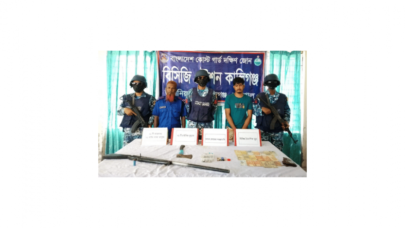 বরিশালে কোস্টগার্ডের অভিযানে অস্ত্র গুলি বিদেশি মুদ্রাসহ ডাকাত