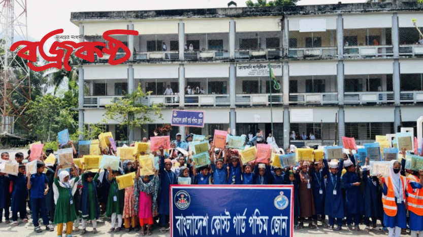 শিক্ষার আলো ছড়াতে মোংলায়   কোস্টগার্ডের শিক্ষা সামগ্রী বিতরণ