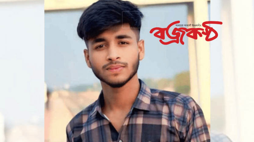 প্রেমিকার বিয়ের দিনে প্রেমিকের মরদেহ উদ্ধার, উপড়ানো ছিল হাতের নখ