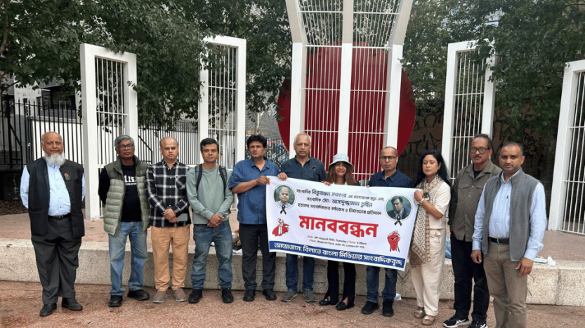 সাংবাদিক বিভুরঞ্জন সরকার ও আসাদুজ্জামান তুহিন হত্যার প্রতিবাদে লন্ডনে  বাংলা মিডিয়ার সাংবাদিকদের মানববন্ধন