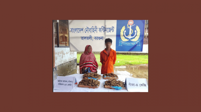 নৌবাহিনীর যৌথ অভিযানে মাদকসহ তিনজন আটক
