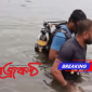 দৌলতপুরে পুকুরে গোসল করতে গিয়ে নিখোঁজের ১০ ঘন্টা পর কিশোরের লাশ উদ্ধার