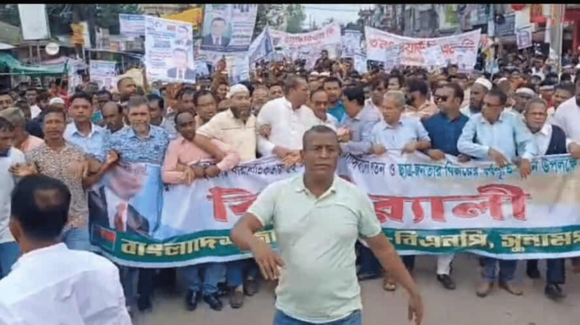 ফ্যাসিবাদ পতনের বর্ষপূর্তি উপলক্ষে বিজয় মিছিল করলো সুনামগঞ্জ বিএনপি