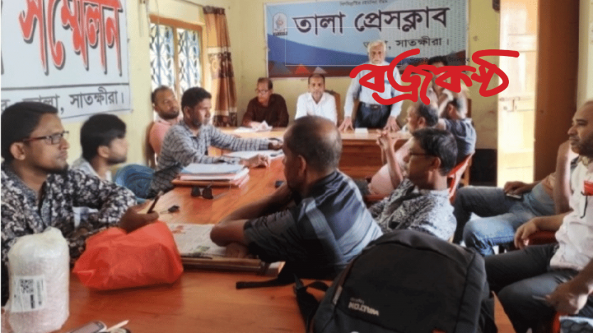 তালা প্রেসক্লাবের মাসিক সভা অনুষ্ঠিত