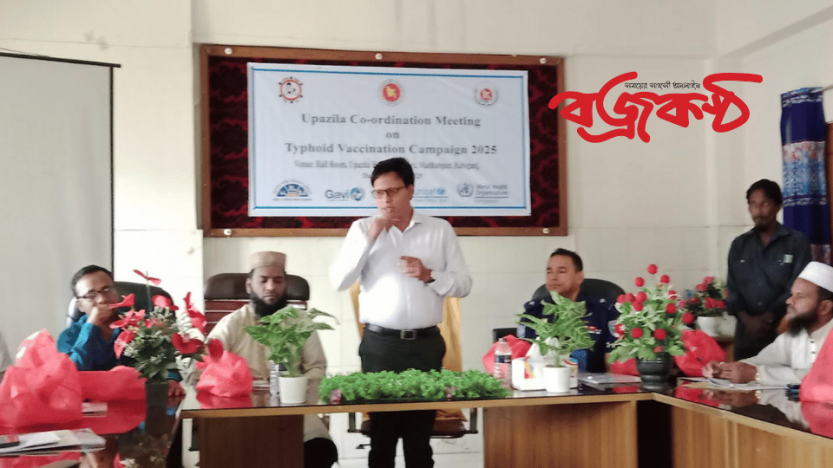 মাধবপুরে টাইফয়েড টিকাদান ক্যাম্পেইন বাস্তবায়নে সমন্বয় সভা অনুষ্ঠিত