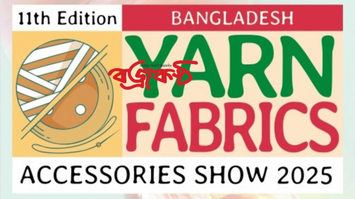 11th International Yarn, Fabric & Accessories Sourcing show begins on 14th August 2025