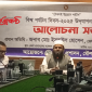 মৌলভীবাজারে বিশ^ পর্যটন দিবস উপলক্ষে র‌্যালী ও মতবিনিময় সভা