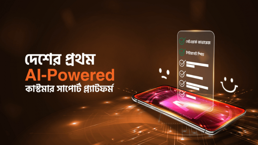 দেশের প্রথম এআই-ভিত্তিক গ্রাহক সেবা চালু করেছে বাংলালিংক