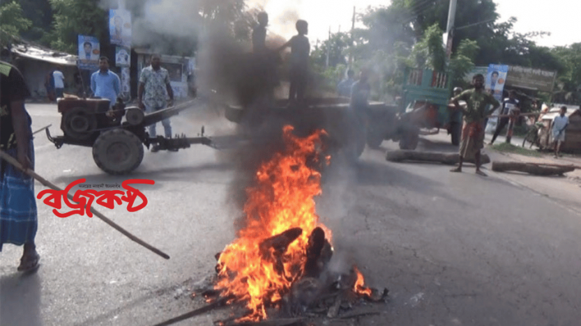 বাগেরহাটে ৪৮ ঘণ্টার হরতাল ও অবরোধ চলছে