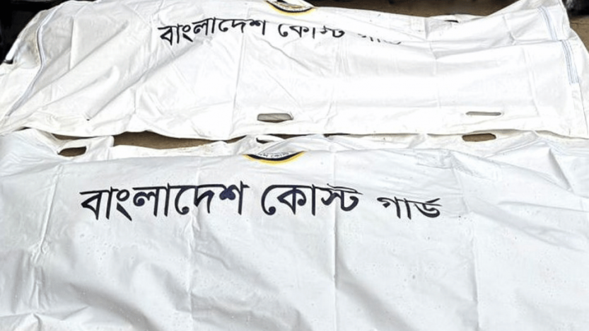রুপগঞ্জে নৌকাডুবিতে নিখোঁজ দুই কিশোরের  মৃতদেহ উদ্ধার করেছে কোস্টগার্ড
