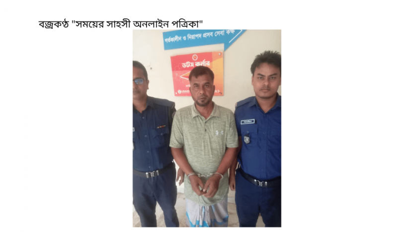 ছাতকে নিয়মিত মামলার আসামী গ্রেফতার
