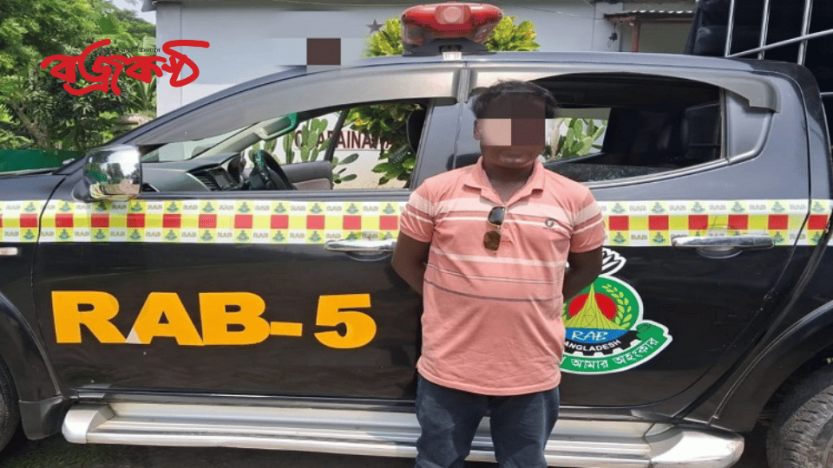 চাঁপাইনবাবগঞ্জে র‍্যাব-৫ এর অভিযানে মাদক মামলার সাজাপ্রাপ্ত আসামি গ্রেফতার