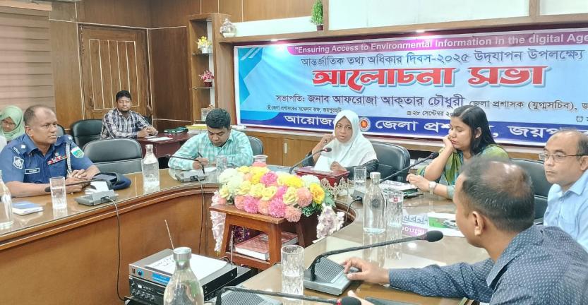 আন্তর্জাতিক তথ্য অধিকার দিবস উপলক্ষে জয়পুরহাটে আলোচনা সভা
