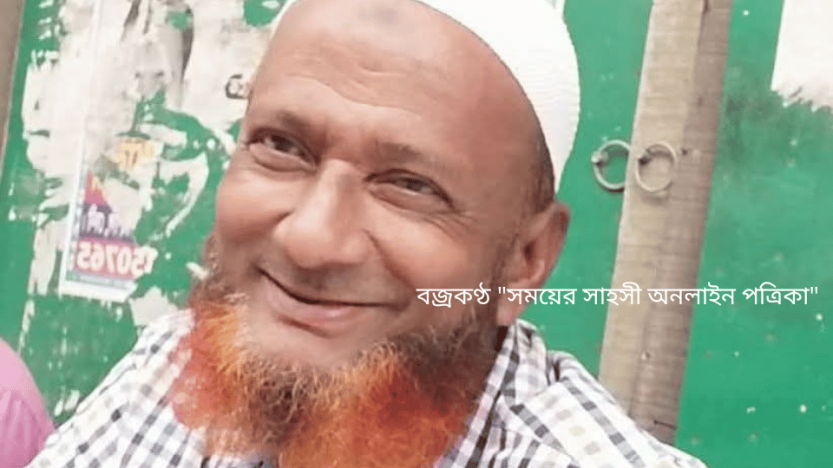 মসজিদে নামাজরত অবস্থায় ব্যবসায়ীর মৃত্যু