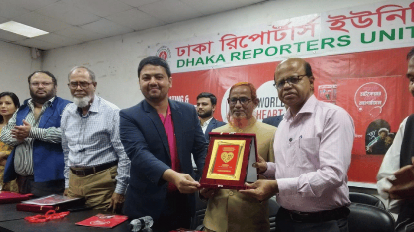 মাতৃভূমি হার্ট কেয়ারের উদ্যোগে বিশ্ব হার্ট দিবস উপলক্ষে আলোচনা সভা ও ম্যাগাজিন উদ্বোধন