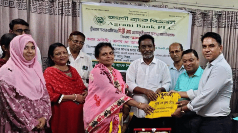 শ্রীমঙ্গল অগ্রণী ব্যাংক শাখায় অবসর গ্রহণকারী ও বদলিজনিত বিদায় সংবর্ধনা অনুষ্টিত