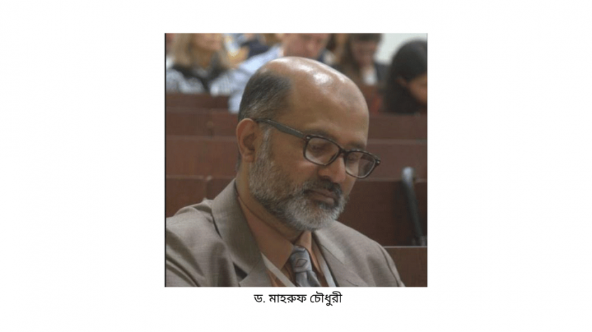 শিক্ষাসংস্কারে চাই সুস্পষ্ট লক্ষ্য ও দীর্ঘমেয়াদি পরিকল্পনা