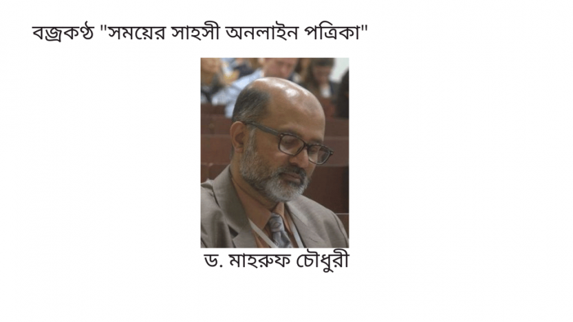 জাকসু নির্বাচন ও হট্টগোল: আমাদের জন্য শিক্ষণীয় কী?