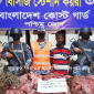 সুন্দরবনে কোস্টগার্ডের অভিযানে হরিণের মাংসসহ চোরা শিকারি আটক