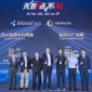 Huawei Unveils Fully Upgraded AI-Centric Xinghe Intelligent Network