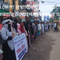 সুনামগঞ্জ জেলা প্রশাসকের অপসারণের দাবীতে ছাত্রজনতার উদ্যোগে মানববন্ধন অনুষ্ঠিত