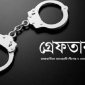 রাজধানীতে আওয়ামী লীগের ৭ নেতাকর্মী গ্রেফতার