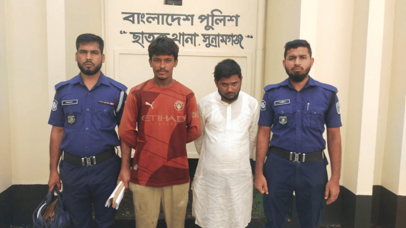 ছাতক থানা পুলিশের বিশেষ অভিযানে  গ্রেফতার ২