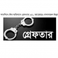 সাতদিনে যৌথ অভিযানে গ্রেফতার ১৫১, আগ্নেয়াস্ত্র-গোলাবারুদ উদ্ধার