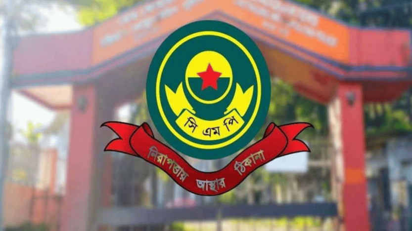 চট্টগ্রামে আদালত প্রাঙ্গণসহ দুই এলাকায় আ.লীগের ঝটিকা মিছিল, আটক ১৭