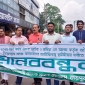 জয়পুরহাটে এস আলমের বিরুদ্ধে বিক্ষোভ ও মানববন্ধন