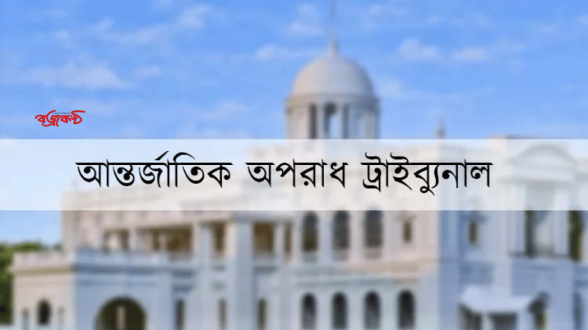 লাশ পোড়ানোর মামলায় ১৬ জনের বিরুদ্ধে সাক্ষ্যগ্রহণ আজ