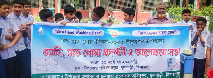 দিনাজপুরে ফুলবাড়ীতে বিশ্ব হাত ধোয়া দিবস পালিত