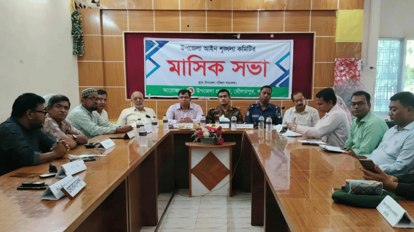 দৌলতপুরে আইন-শৃঙ্খলা কমিটির মাসিক সভা অনুষ্ঠিত।