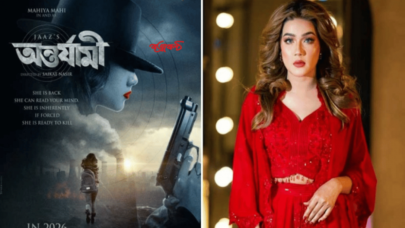 লেডি অ্যাকশনে ফিরছেন মাহি