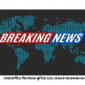 নোয়াখালীতে কিশোরকে কুপিয়ে হত্যা