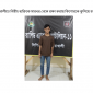 নোয়াখালীতে নিরীহ ব্যক্তিকে মারধর থেকে রক্ষা করায় কিশোরকে কুপিয়ে হত্যা, আটক ১