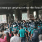 পুলিশের বাধার মুখে প্রেস ক্লাব থেকে সরে শহীদ মিনারে শিক্ষকরা