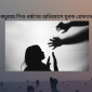 কচুয়ায় শিশু ধর্ষণের অভিযোগে যুবক গ্রেফতার