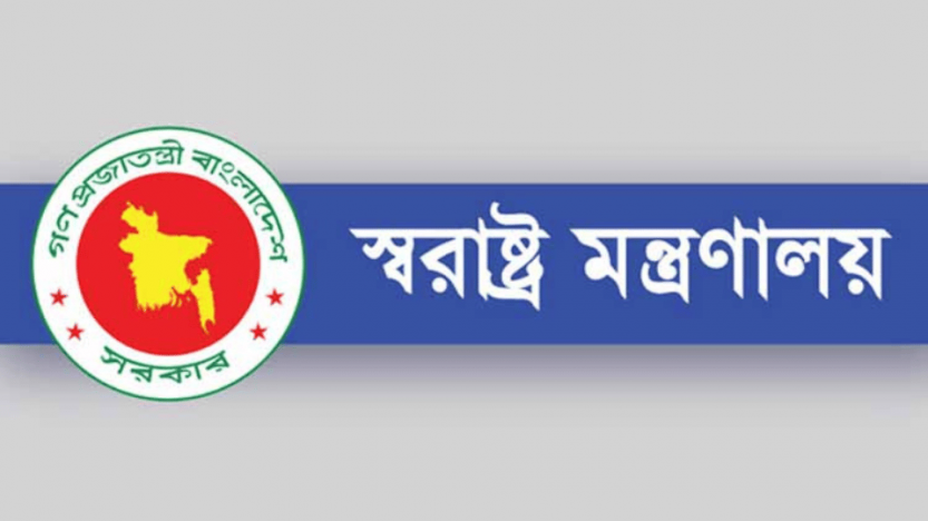 ৬৪ জেলায় নতুন এসপি নিয়োগ, প্রজ্ঞাপন জারি