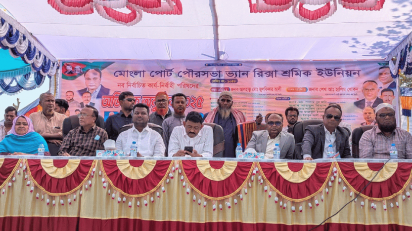 মোংলা পোর্ট পৌরসভা ভ্যান রিক্সা শ্রমিক ইউনিয়নের অভিষেক অনুষ্ঠিত