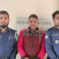 ছাতকে ডজনখানেক মামলার পলাতক ডাকাত তৈয়বুর গ্রেপ্তার