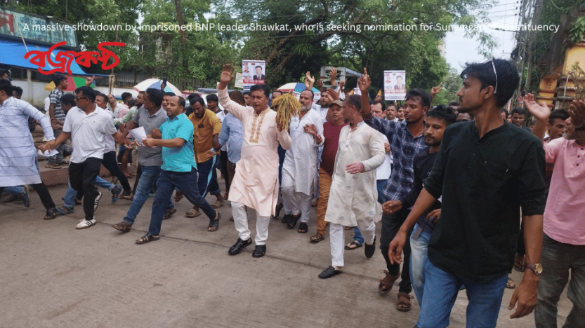 A massive showdown by imprisoned BNP leader Shawkat, who is seeking nomination for Sunamganj 4 constituency