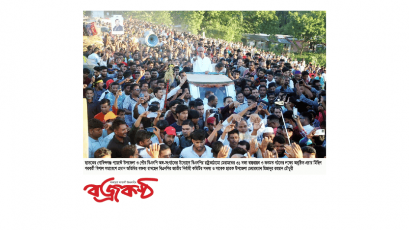 সুনামগঞ্জ-৫: বিএনপি প্রার্থী পুনর্বিবেচনার দাবিতে সড়ক অবরোধ– উত্তপ্ত রাজনীতি, ভোগান্তিতে সাধারণ মানুষ