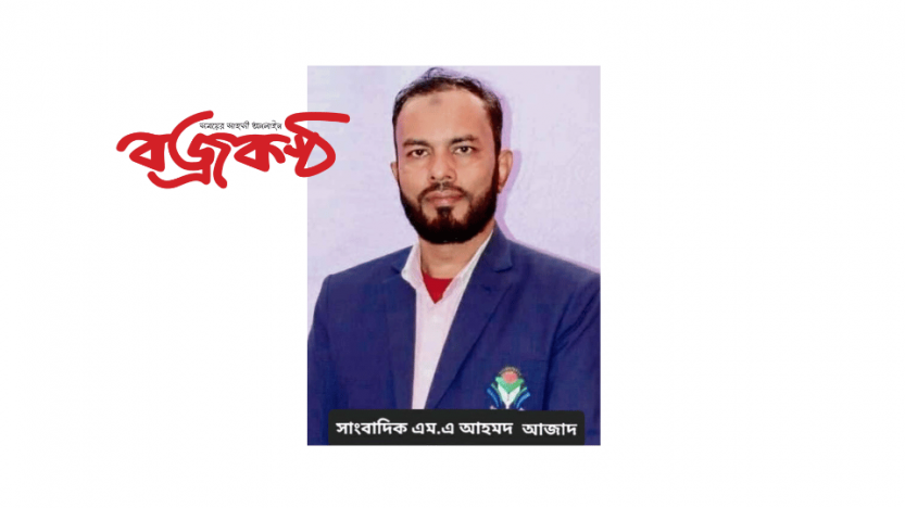 মব সৃষ্টি করে গোপলার বাজার উচ্চ বিদ্যালয়ের  শিক্ষককে লাঞ্চিত!